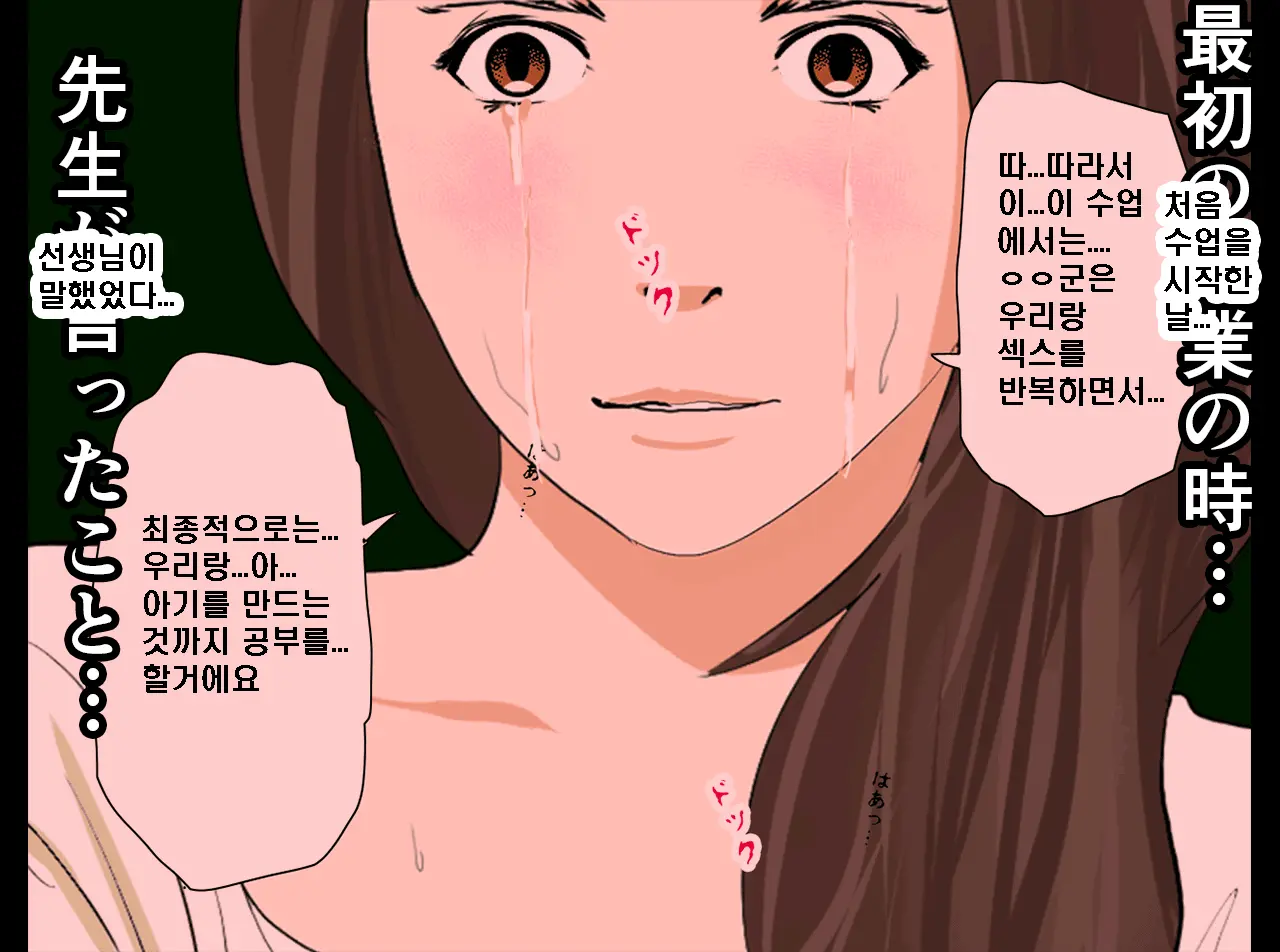 Saimin Seikyouiku 14 | 최면성교육 제14화